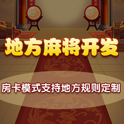 關(guān)于手機打麻將開掛軟件要多少錢一個