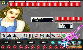 全國首發 街機麻將合集去廣告破解2.0版——中華兒女、龍虎榜等經典游戲暢玩指南